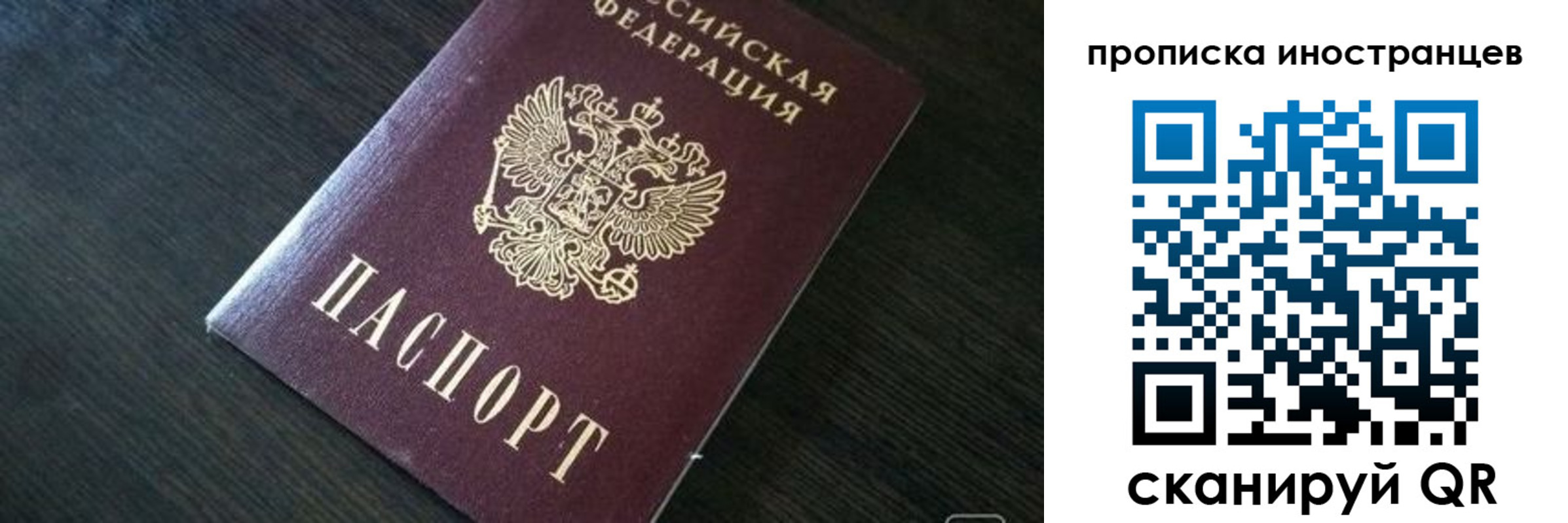 прописка 2025 в Сухиничи
