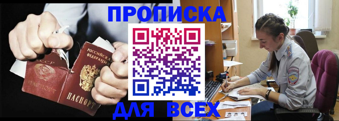 временная регистрация в квартире в Сухиничи
