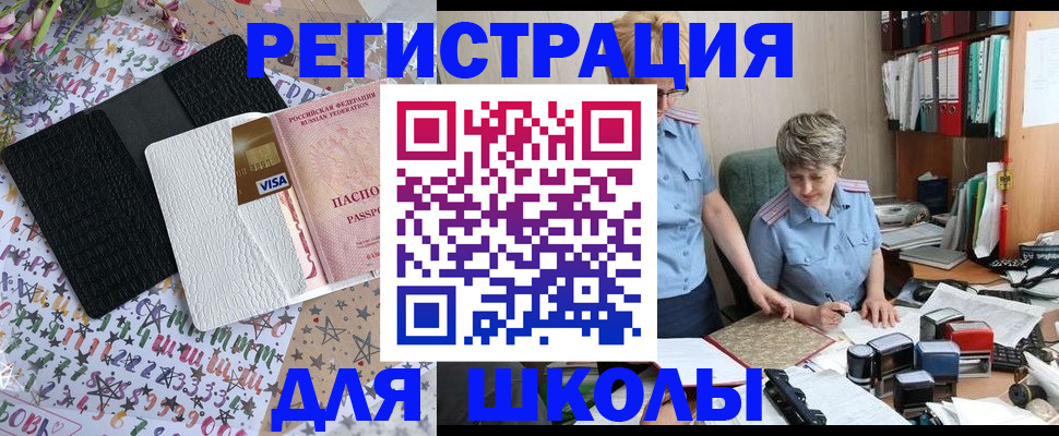 прописка паспорт в Сухиничи
