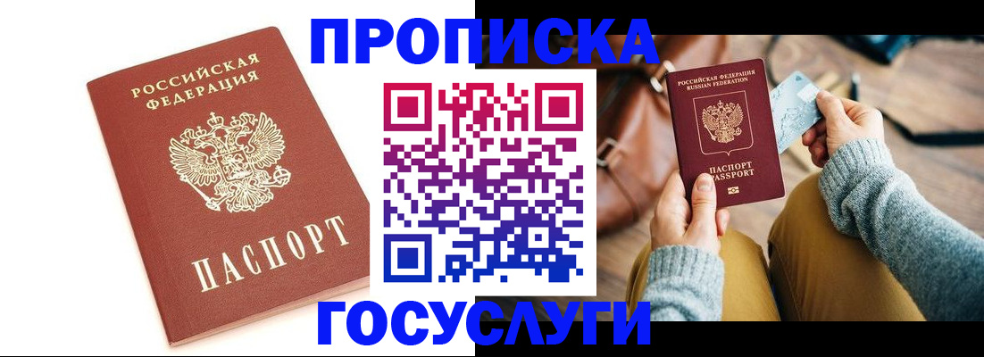 прописка регистрация в Сухиничи