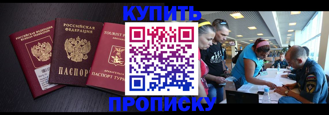прописка штамп в Сухиничи