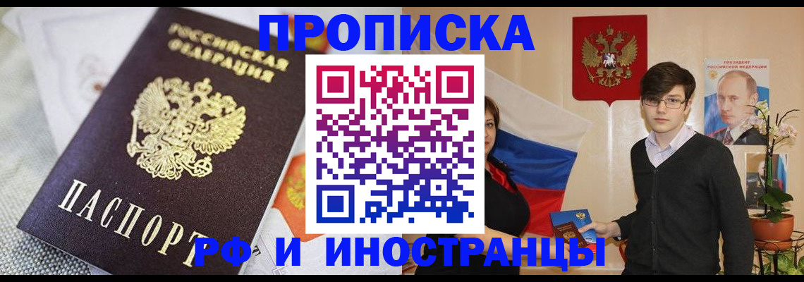 прописка для школы в Сухиничи